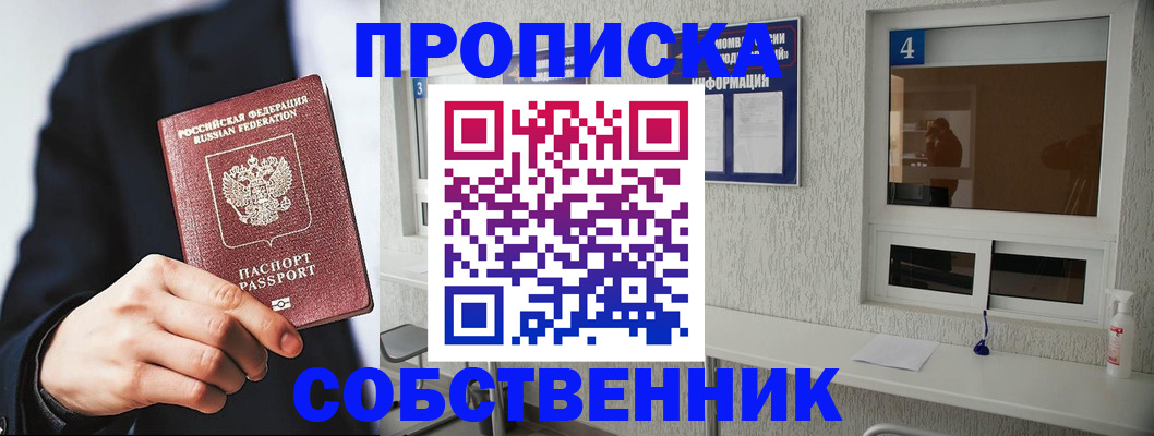 временная регистрация надежно в Владимире