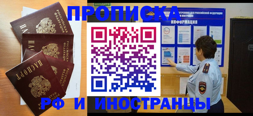 временная регистрация купить в Владимире