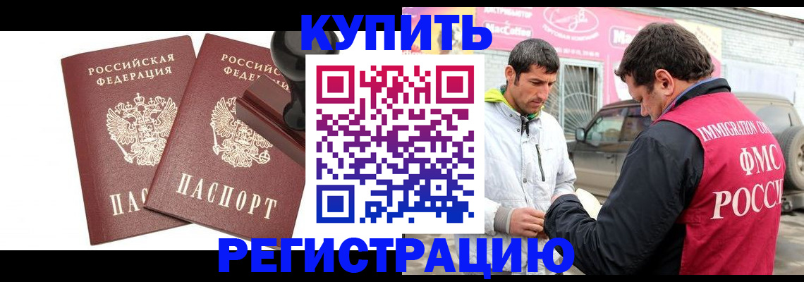 временная регистрация недорого в Владимире